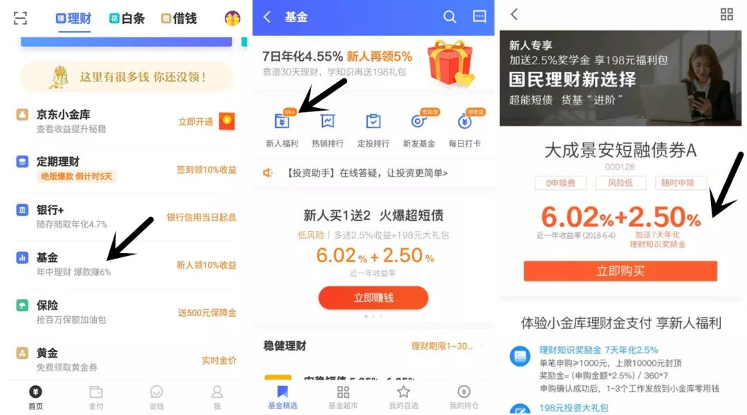 京东一分钱拉新,京东亏了多少钱