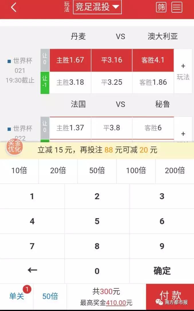 买世界杯彩票中奖退本金吗,在哪里买世界杯彩票中奖规则