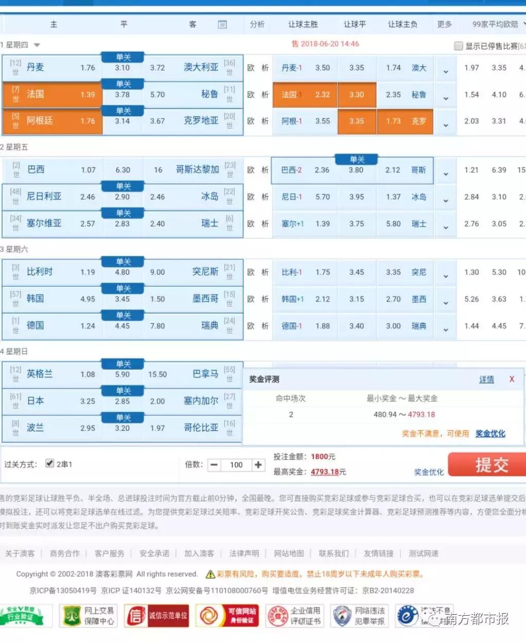 中奖彩票无法兑奖,世界杯彩票如何购买中奖的