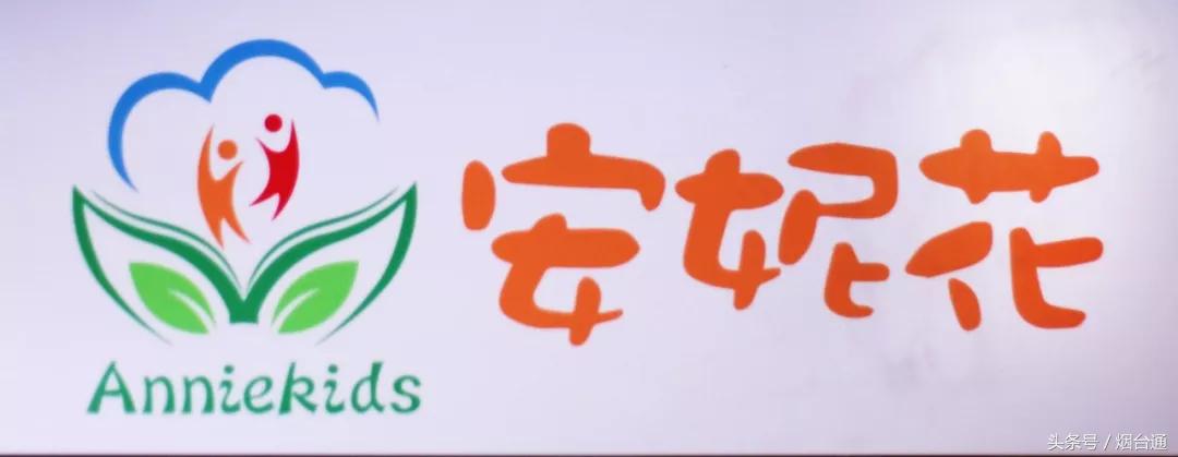 花粉们注意啦！安妮花终于落户烟台啦！