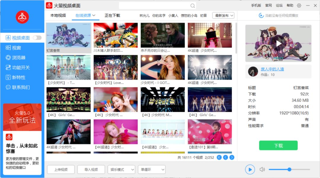 动态桌面从哪搞,动态桌面用什么软件