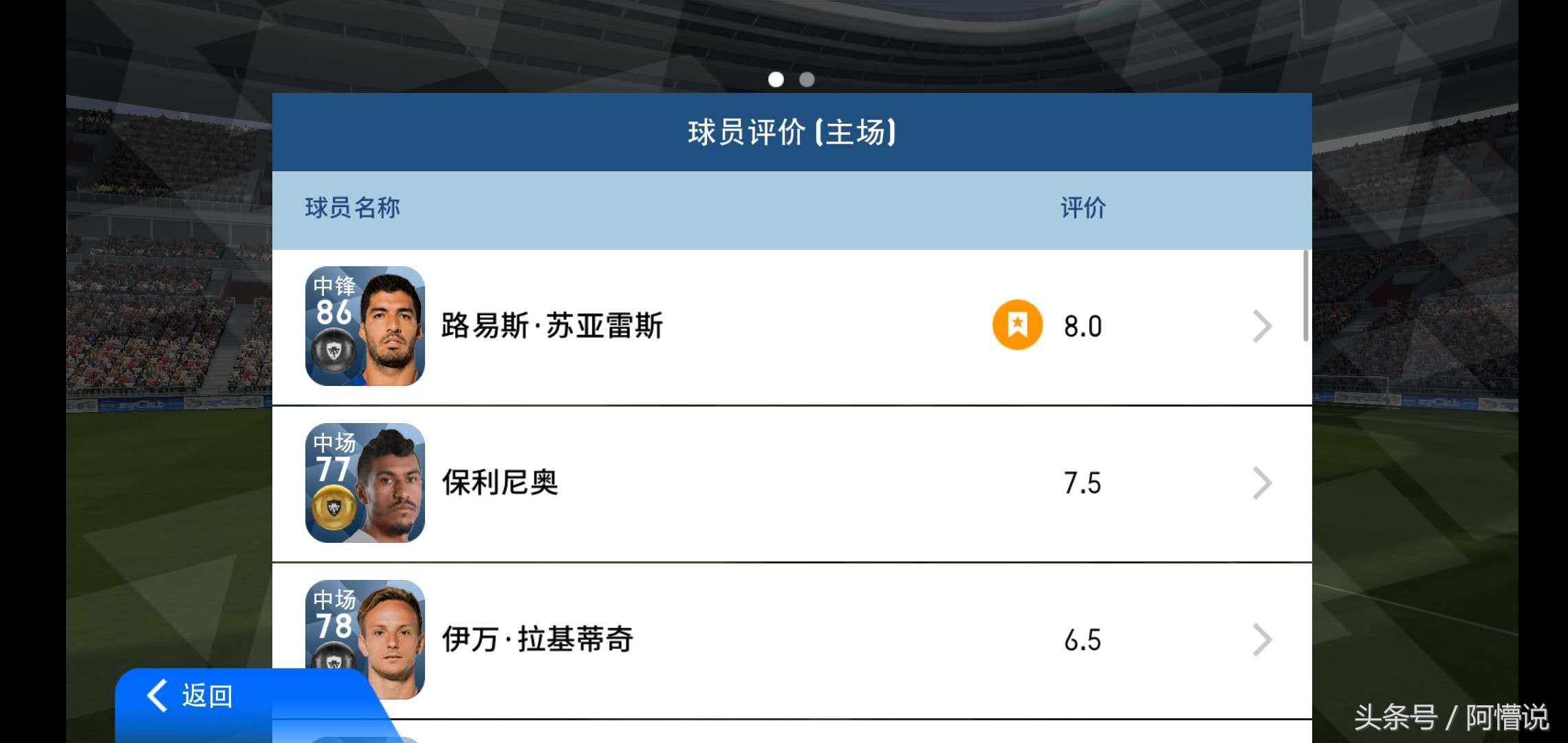 实况足球最强阵容是什么,实况足球攻防兼备的阵型有哪些