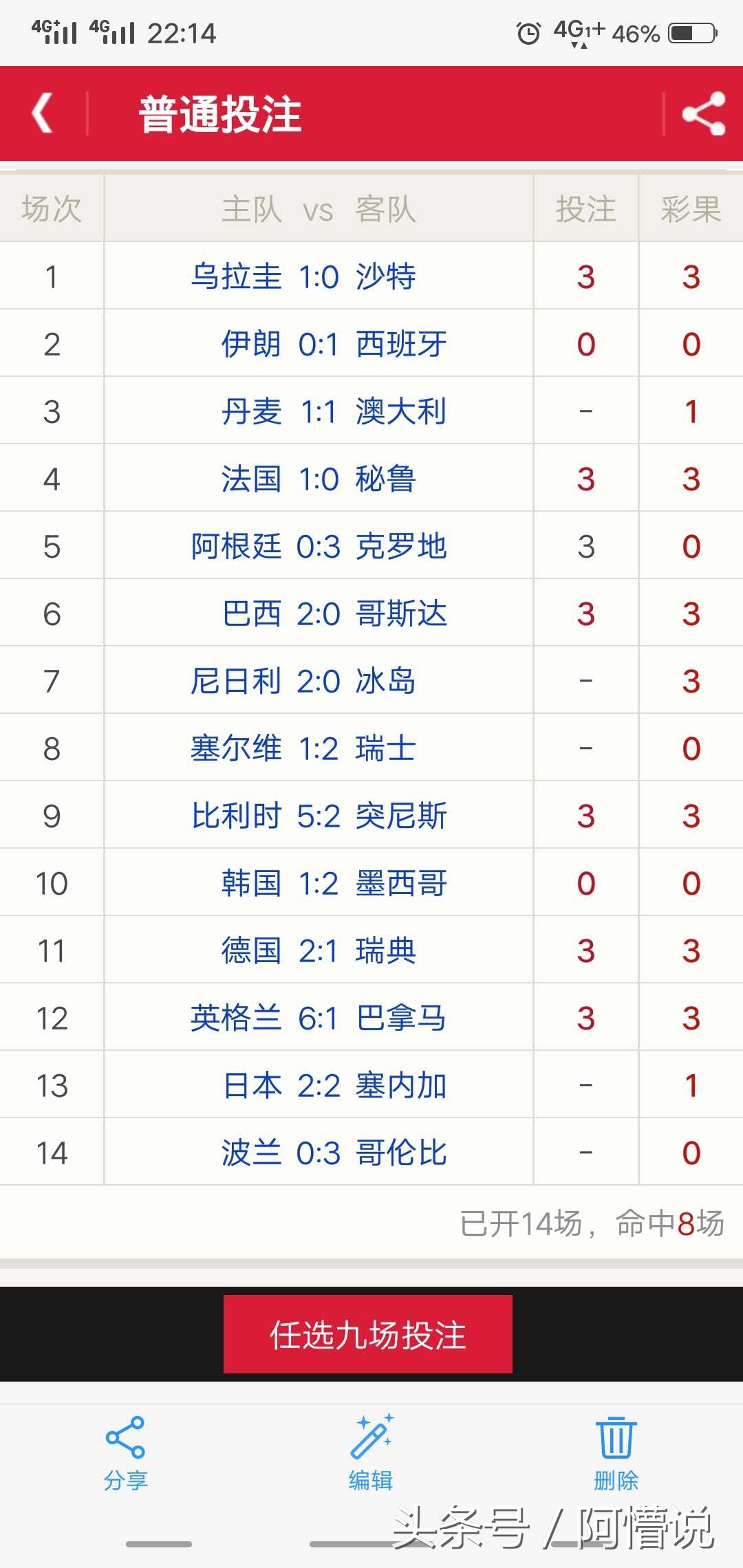 阿根廷最近比赛实况足球,阿根廷442阵型实况足球