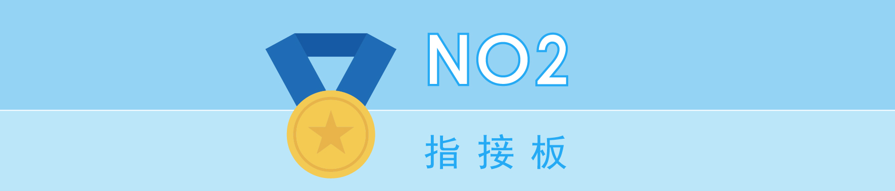 避免甲醛苯对身体的危害,防甲醛的板材有哪些