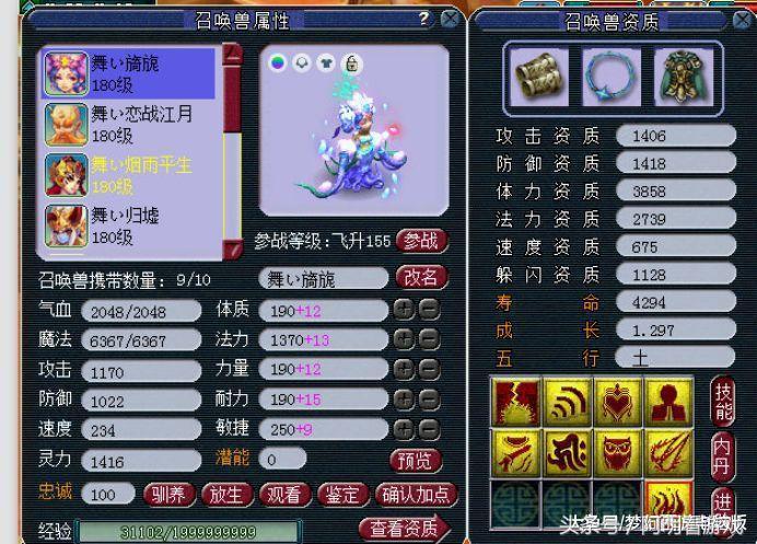 梦幻西游全服稀有神宠,梦幻西游平民神宠排行榜