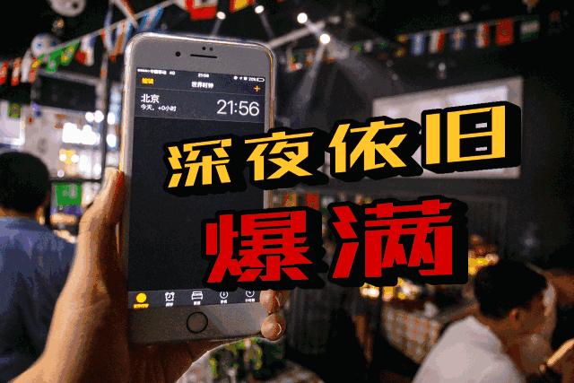 天津人都在疯传的看球基地!买大送小,简直不要太划算!