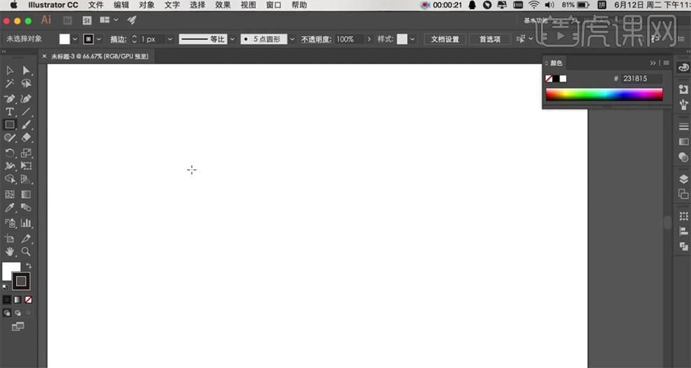 ps世界杯海报合成教程,世界杯啤酒海报ps制作