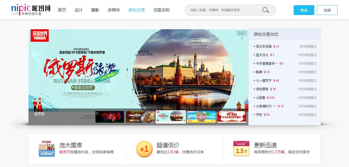 想成为自由摄影师，6个可帮你赚钱视觉素材电商网站你知道吗？