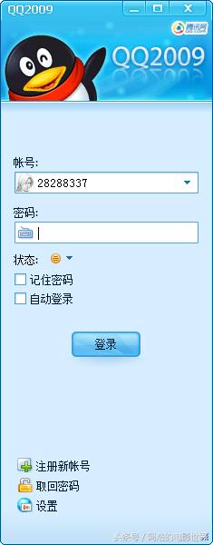 带大家回忆QQ1999年至经的登录界面