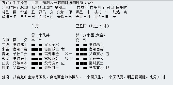 第三轮世界杯周易竞猜,华鹤杯预告