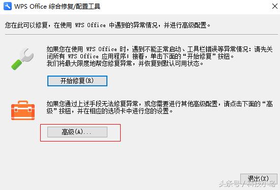 office显示的是wps图标,office图标变成浏览器图标了怎么办