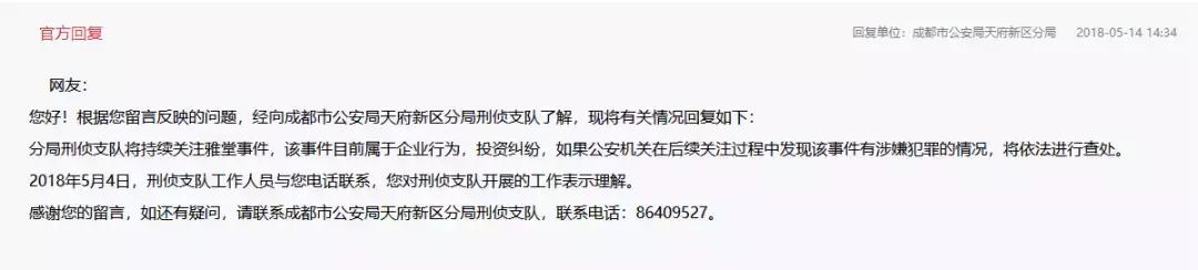 联璧金融上海警方侦查结果是什么,联璧金融爆雷是哪年