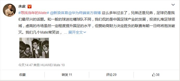 华为与梅西,华为和梅西