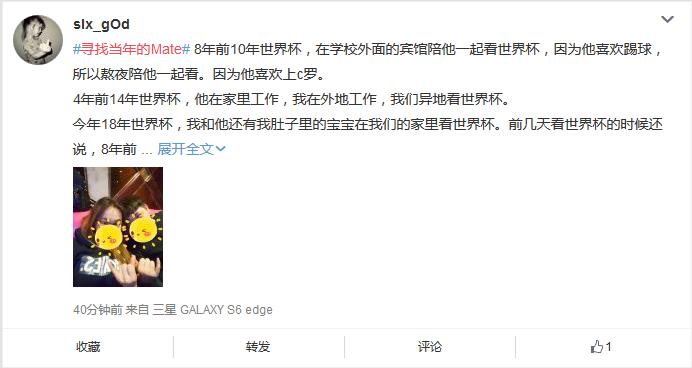 华为与梅西,华为和梅西