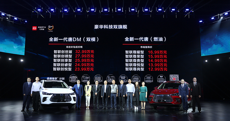 全新一代唐混动车,全新一代唐混动