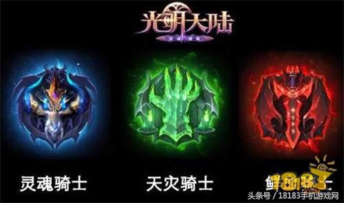 光明大陆灵魂骑士怎么玩,光明大陆死灵骑士转天灾骑士加点