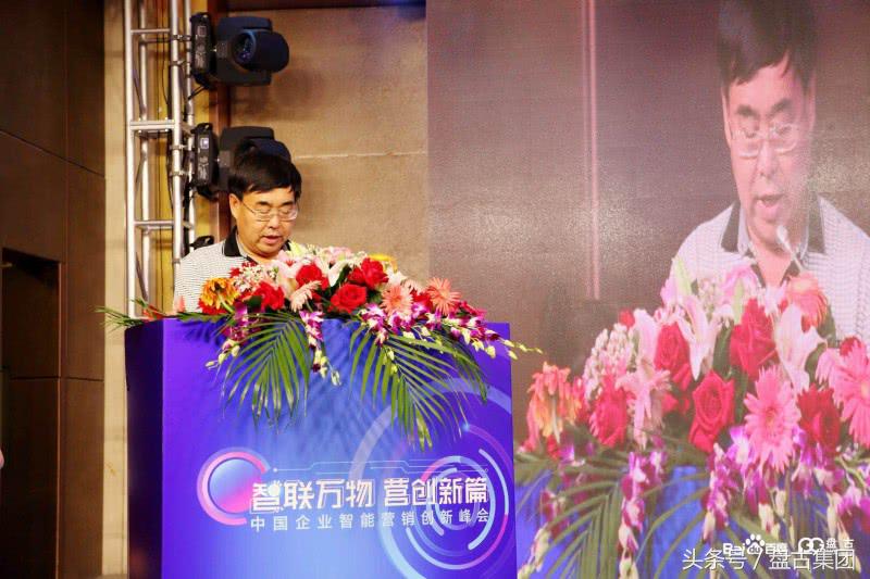 “智联万物营创新篇”2018中国企业智能营销峰会吉林站圆满举行