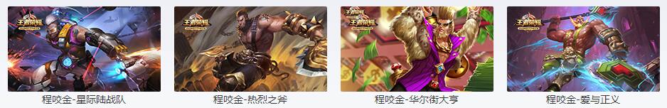 王者荣耀李元芳逐浪之夏皮肤上架,王者荣耀李元芳周瑜公孙离孙策