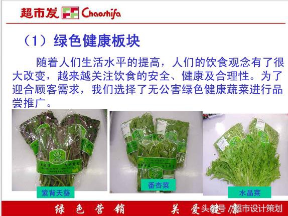 超市生意经书,生意经的销售方法