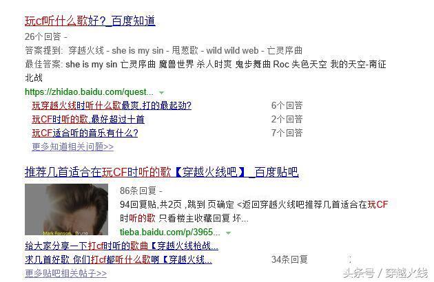 cf火爆歌曲,cf连续发枪