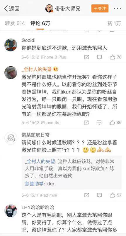 孙笑川做过的坏事一览,大师兄和孙笑川