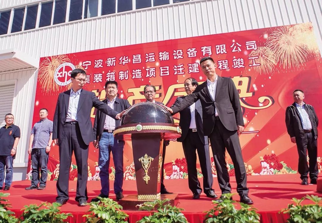 在风吹浪打中闲庭信步——对话新华昌集团副董事长、常州新华昌国际集装箱有限公司总经理单兴海