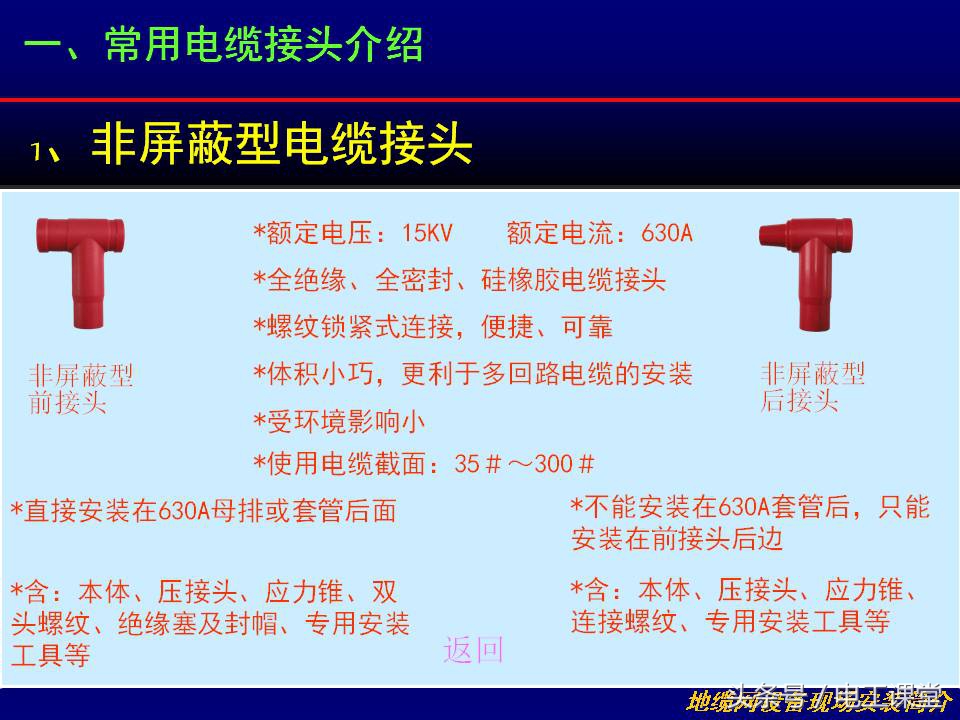 电缆线槽安装教程视频,电缆接头安装方法