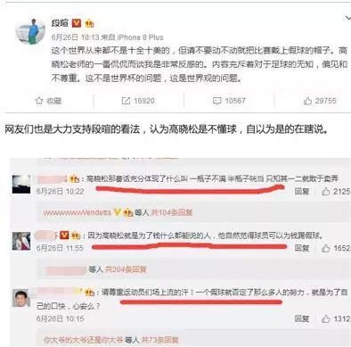 段暄吐槽撒贝宁,段暄经典比赛