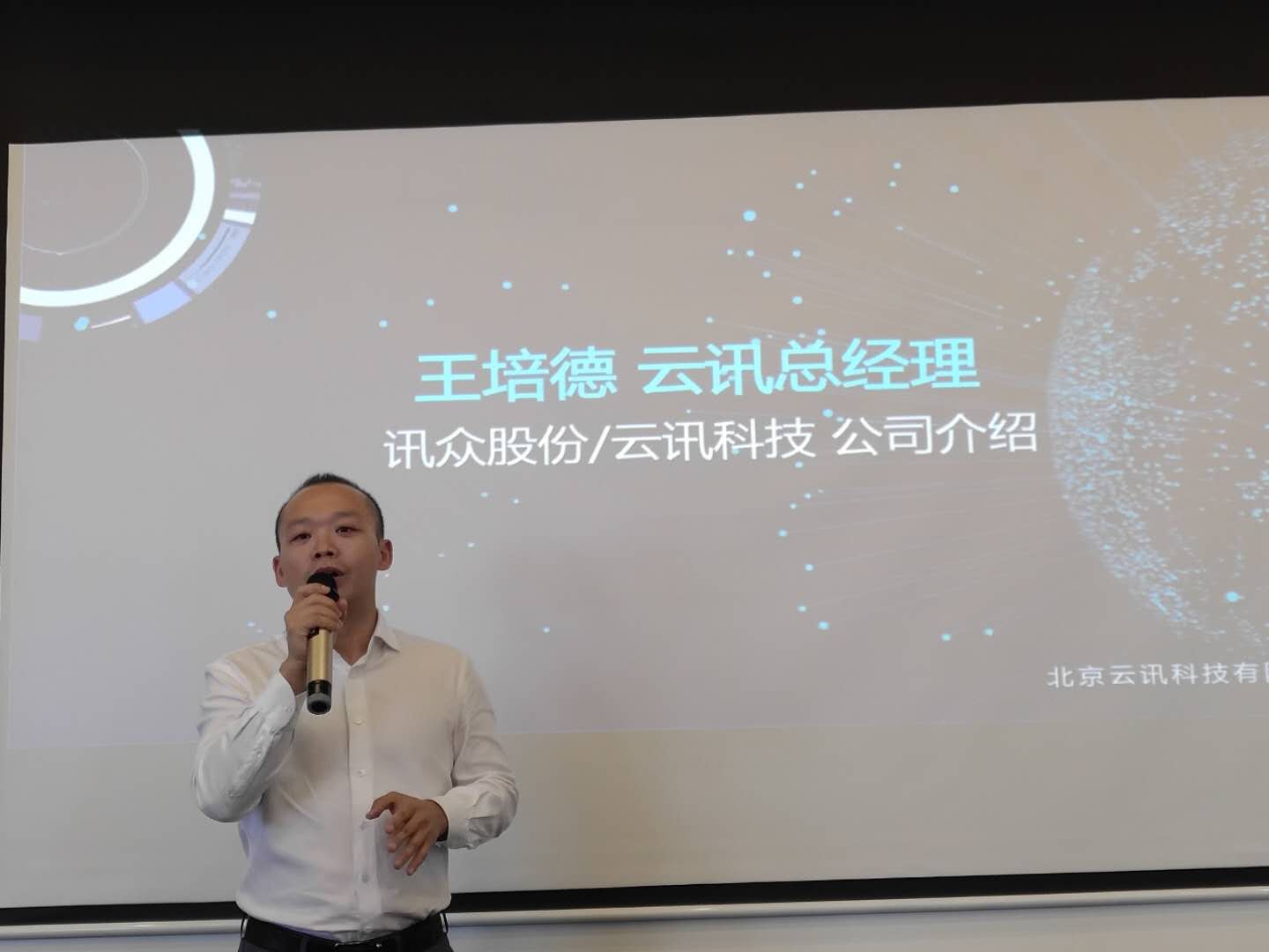 云讯云雀语音机器人,云讯云雀机器人