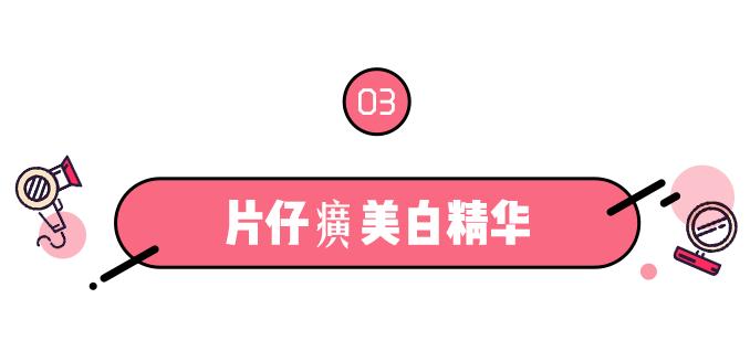 百元平价祛痘印精华推荐学生,美白祛痘淡化痘印精华推荐平价