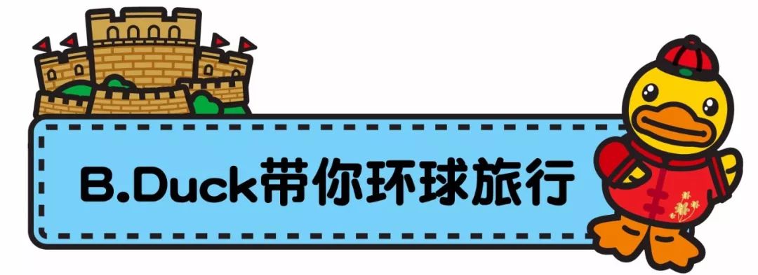 环游世界的“网黄”B.Duck来杭州旅游！带你玩遍、吃遍全球