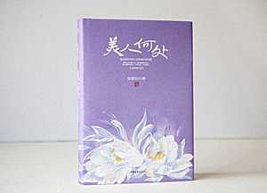 涓栨湁妗冭姳鐏肩伡鍏跺崕,涓栨湁妗冭姳鍑犺