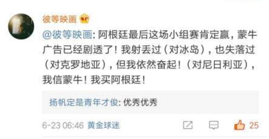 蒙牛乳业梅西广告,梅西蒙牛宣传