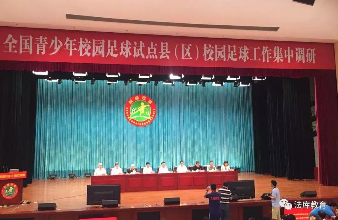 杈藉畞鏍″洯瓒崇悆璧拌娲诲姩,娉曞簱鏍″洯瓒崇悆鍙戝睍瑙勫垝