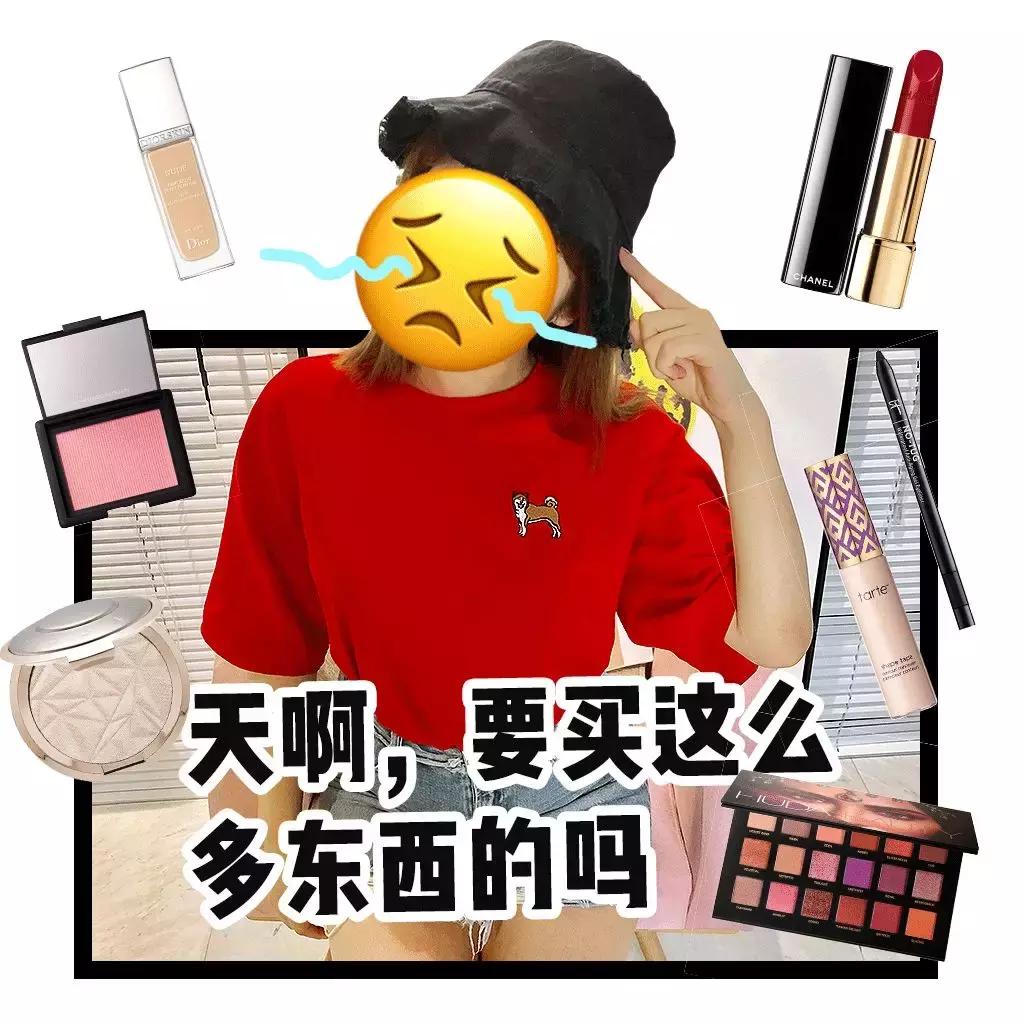 只花7000硬装,100块钱搞定全套彩妆