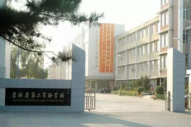 长春市排名前十大学,长春市前十名高中学校