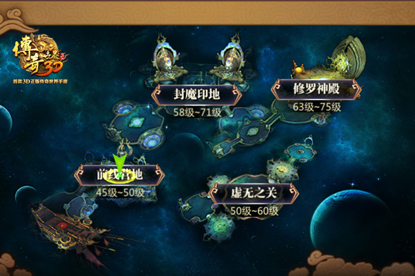 传奇世界3d游戏体验,修罗入侵什么时间开放