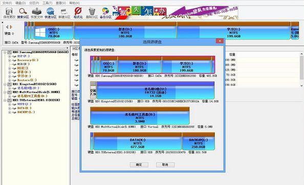 激活固态硬盘和扩容c盘教程,旧固态硬盘分区转换教程