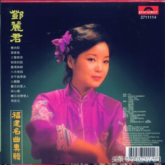 听邓丽君的歌被判刑,听邓丽君的歌感受岁月的甜美