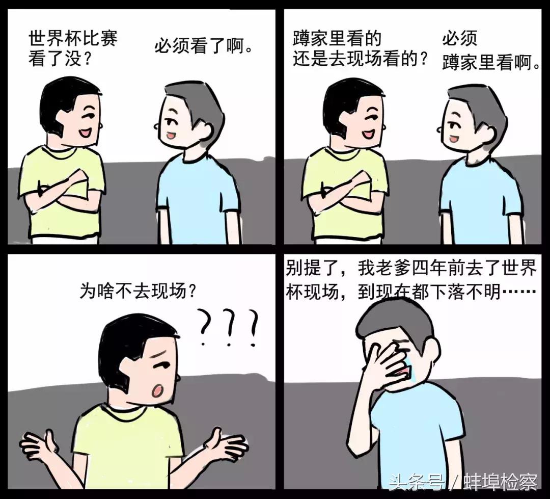 手绘世界杯,世界杯简单手绘图