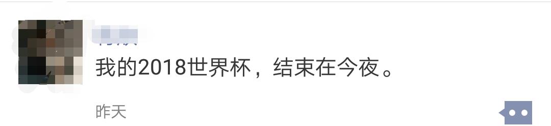 18届世界杯德国被谁淘汰了呢,世界杯出局德国