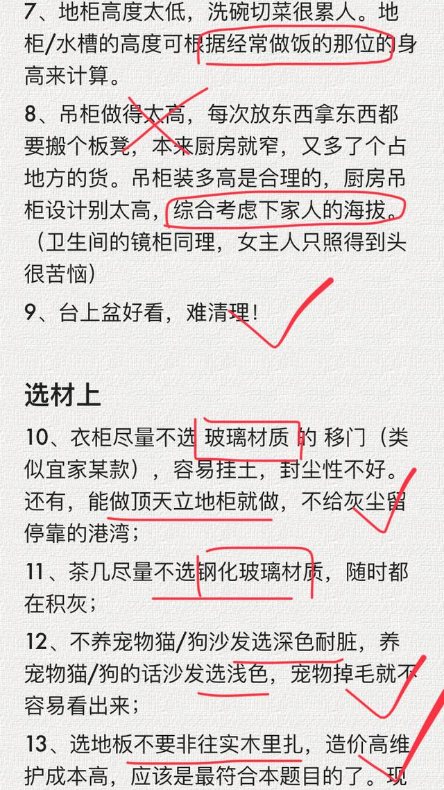 装修离职员工爆料,装修公司25个坑