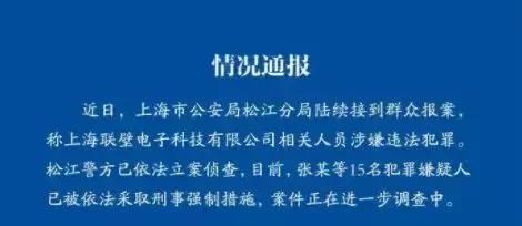 「爆光」史上猖狂平台跑路并扬言：来抓我！