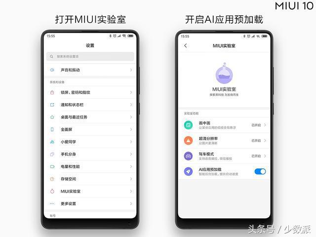 miui10有投屏功能吗,miui10对比miui11更新了什么