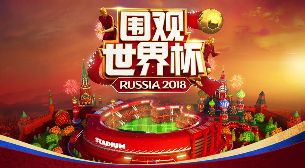 世界杯高燃集锦短视频,世界杯足球赛短视频