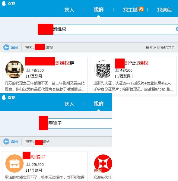 移动支付加盟代理骗局,移动支付代理骗局揭秘