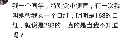 你遇见过哪些专门“杀熟”的人？网友：说只收本钱150，其实才27