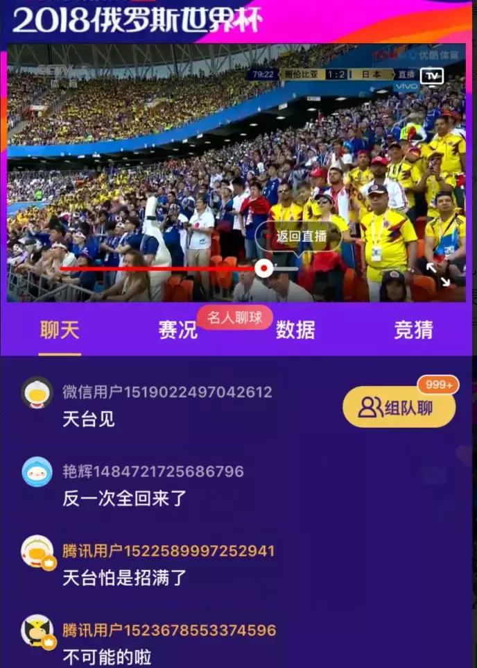 *球赌**是*局骗**，参与者稳赔不赚！警方已介入调查！