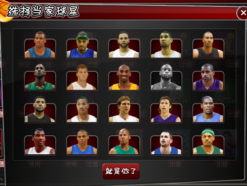 盘点那些好玩的篮球游戏,那些年我们玩过的游戏之射击游戏