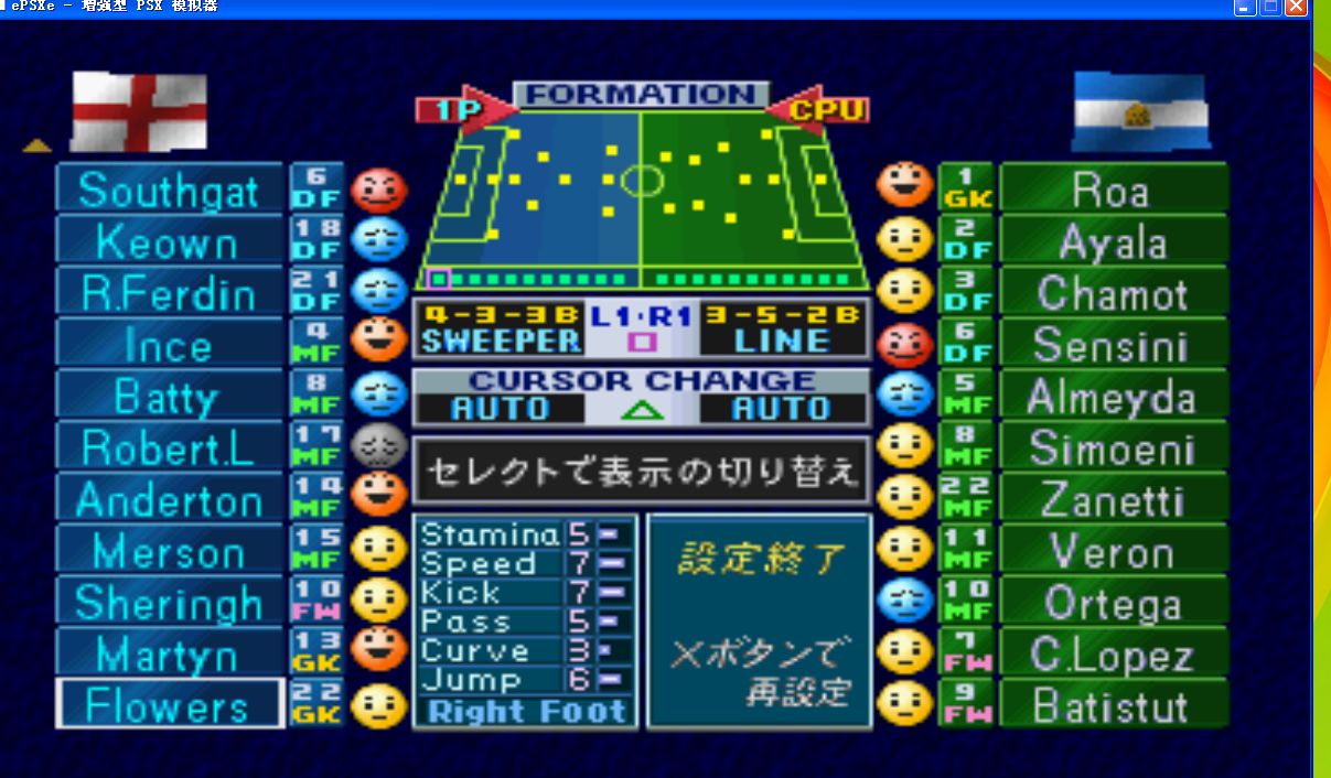 实况足球20年回顾,实况足球里的中国玩家